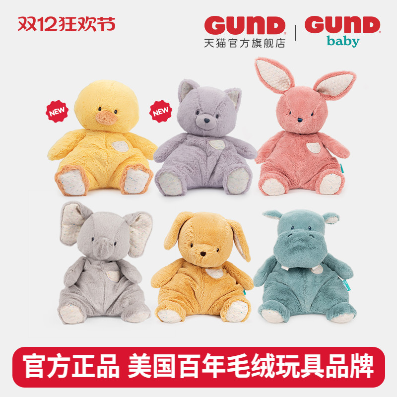 BabyGund动物安抚玩偶