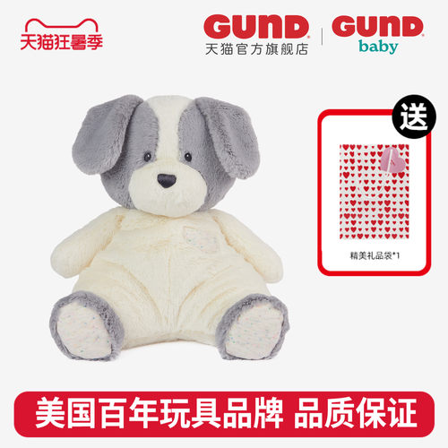 BabyGund如此柔软系列新品灰白小狗毛绒玩偶婴儿安抚玩具阿贝贝