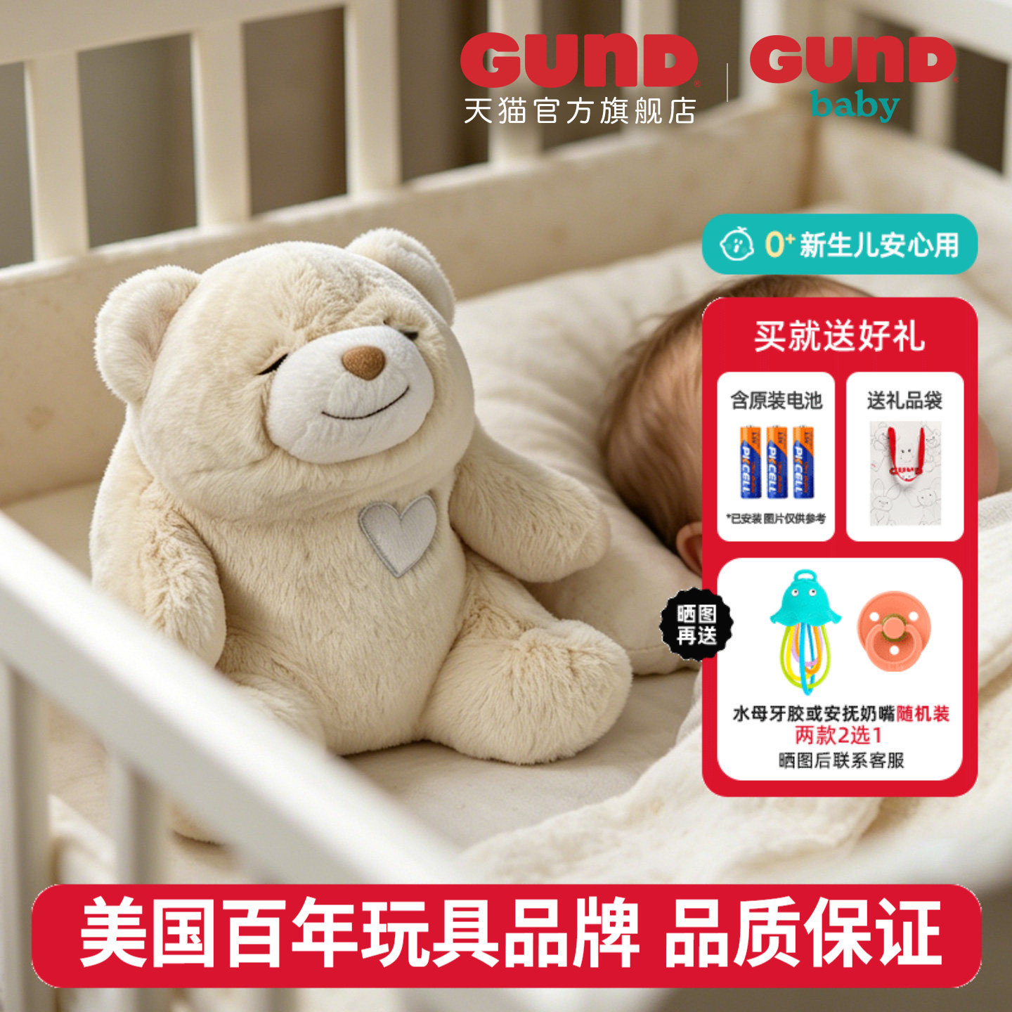 Gund安抚抱抱熊玩具声动毛绒玩偶