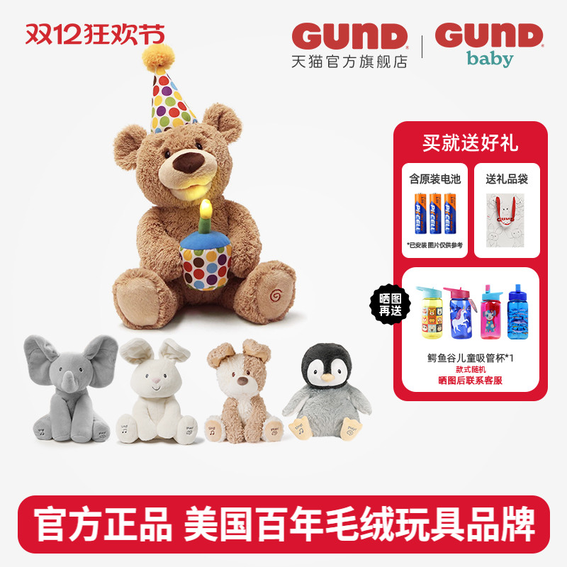gund儿童泰迪熊毛绒玩具生日礼物