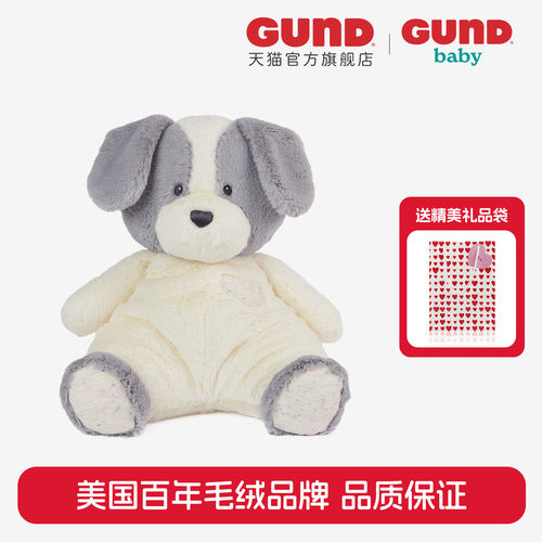 BabyGund如此柔软系列新品灰白小狗毛绒玩偶婴儿安抚玩具阿贝贝