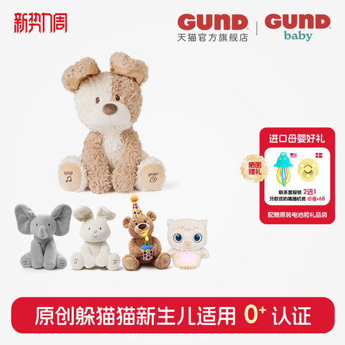 声动系列玩具躲猫猫小狗皮克布