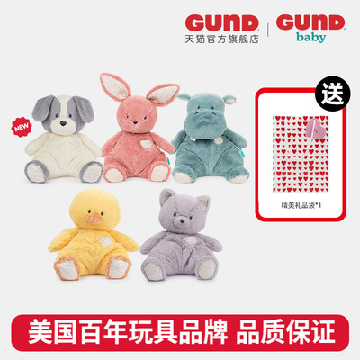 BabyGund动物安抚玩偶