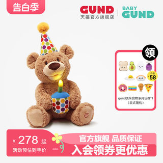 Gund儿童泰迪熊毛绒玩偶玩具会吹蜡烛唱生日快乐歌 生日熊礼物