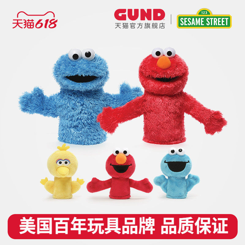 美国 GUND 芝麻街毛绒手指手偶公仔玩偶 生日礼物套手指玩偶