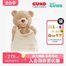 Baby Gund躲猫猫小熊婴儿宝宝安抚公仔礼物玩偶玩具