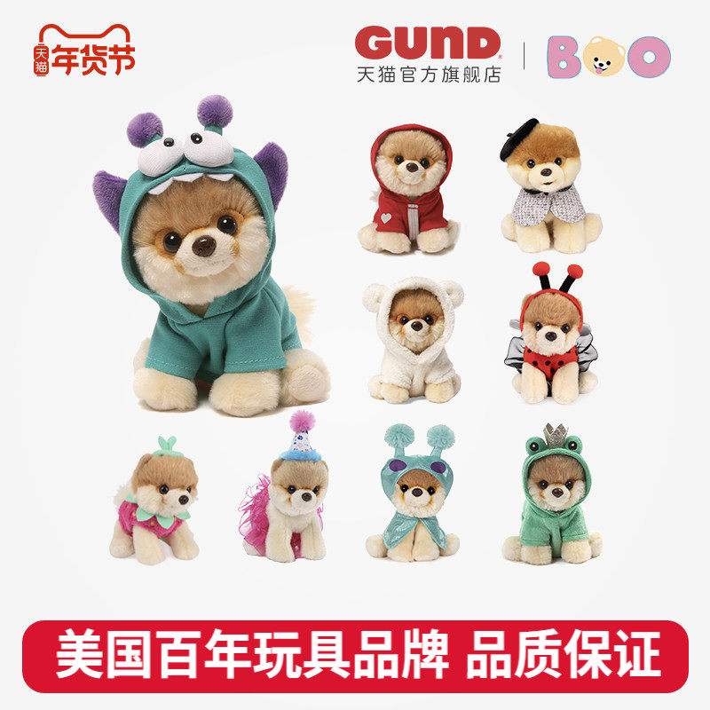 GUND狗狗毛绒玩具BOO小布博美犬玩偶公仔儿童生日礼物陪伴抱睡,玩具/童车/益智/积木/模型,毛绒/玩偶/公仔/布艺类玩具,淘宝优惠券,粉丝福利购,淘宝优惠卷