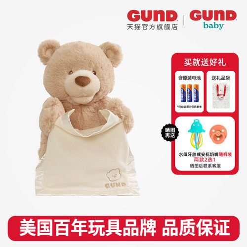 小熊躲猫猫玩具泰迪熊安抚玩偶
