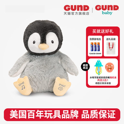 gund美国飞吻企鹅薇琪毛绒玩具
