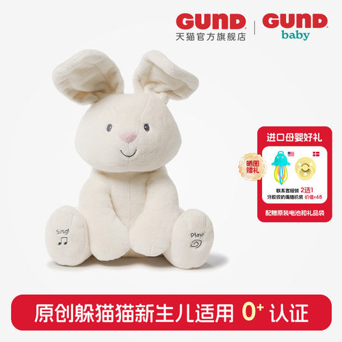 GUND小兔毛绒玩偶玩具