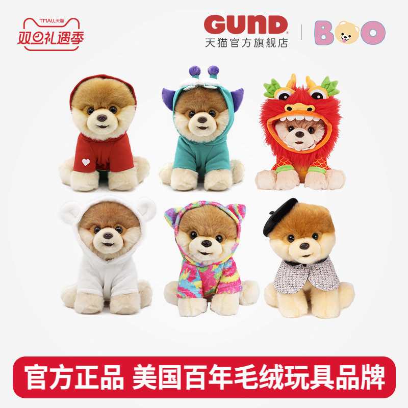 GUND狗狗毛绒玩具BOO小布博美犬玩偶公仔礼物儿童抱睡神器22cm