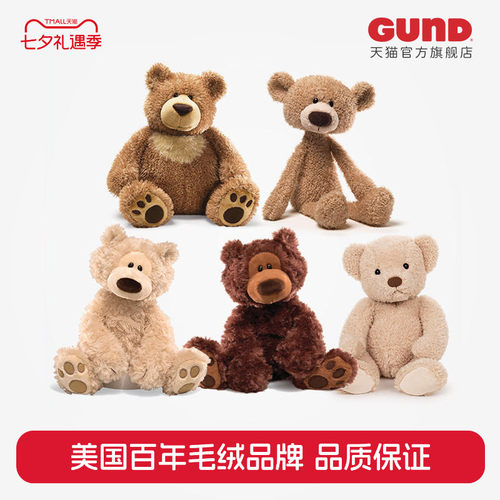 GUND菲尔宾熊儿童毛绒玩具公仔