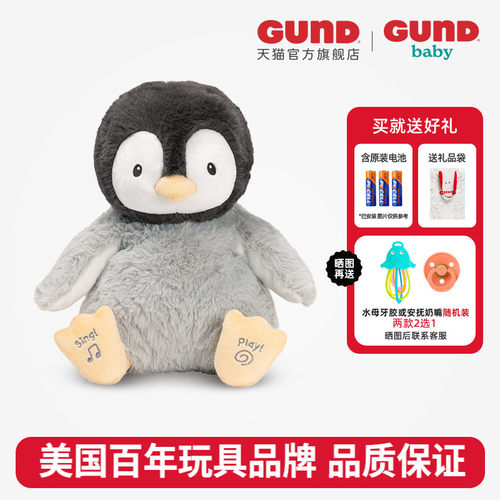 gund美国飞吻企鹅薇琪毛绒玩具