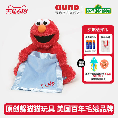 GUND芝麻街声动毛绒玩偶