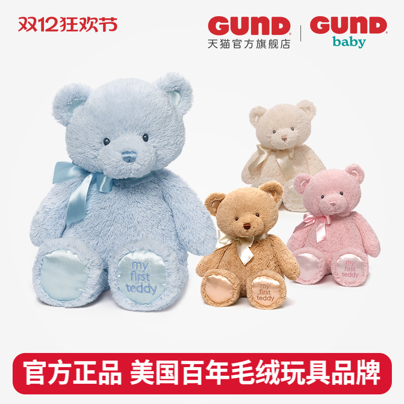 babygund宝宝泰迪熊婴儿毛绒玩具