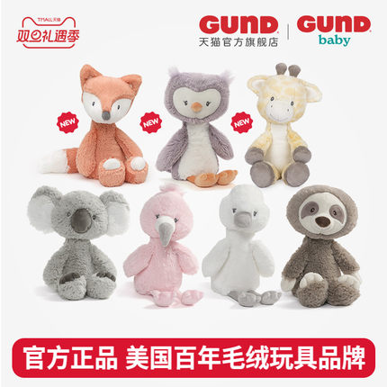 baby gund牙签腿系列安抚玩具动物玩偶幼儿新生儿礼物陪伴公仔