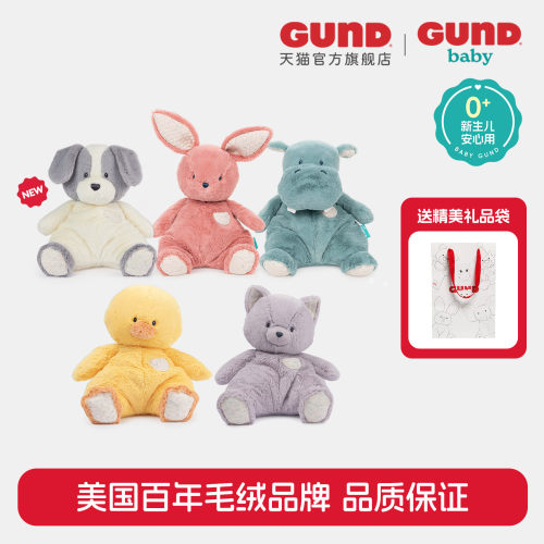 BabyGund动物安抚玩偶