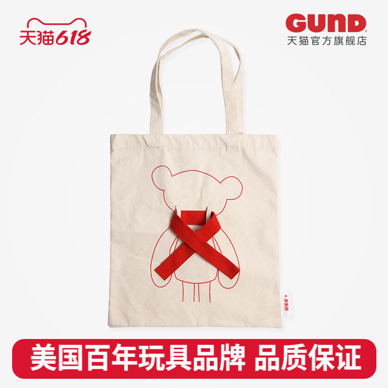 美国GUND 情人节礼物男友熊帆布袋可搭配毛绒玩偶玩具