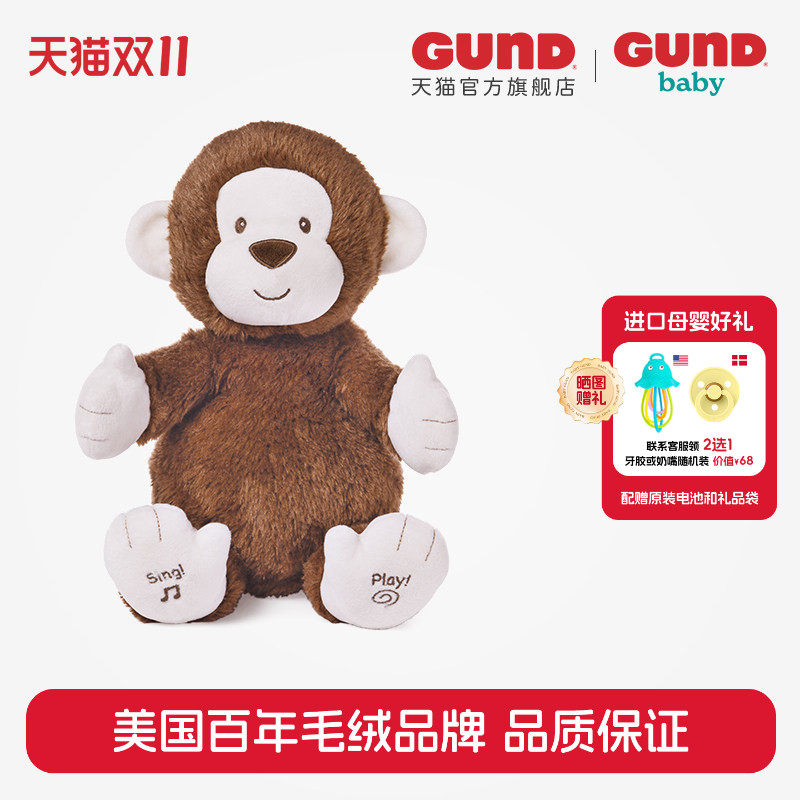 BabyGund声动系列拍手小猴婴儿早教益智启蒙公仔猴子毛绒玩偶玩具