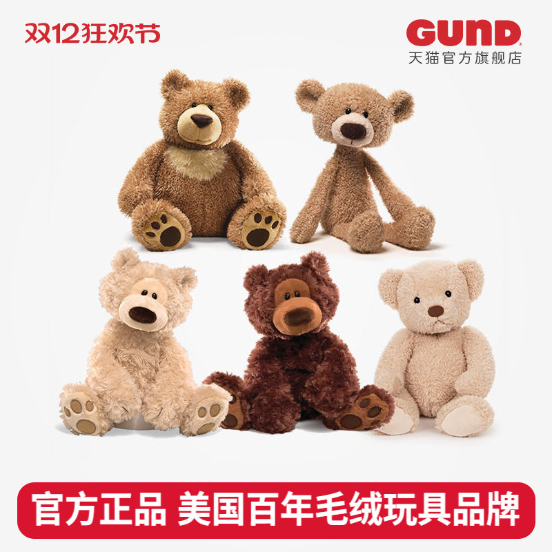 GUND男友熊泰迪熊系列毛绒公仔娃娃抱枕玩偶女友生日礼物儿童玩具
