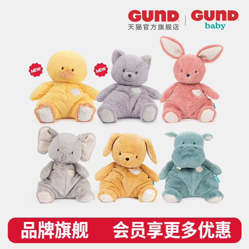 BabyGund动物安抚玩偶