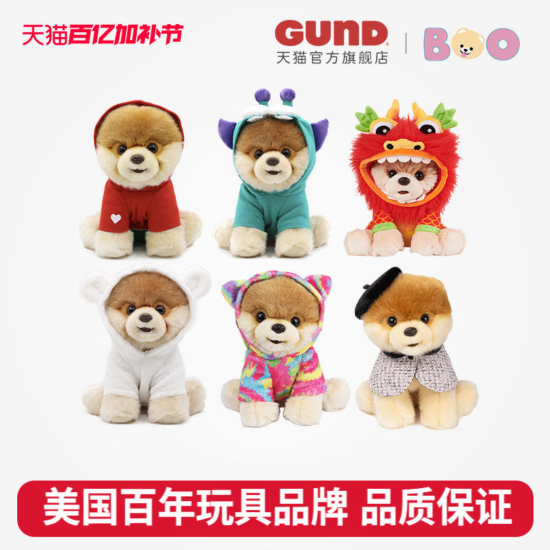 GUND狗狗毛绒玩具BOO小布博美犬玩偶公仔礼物儿童抱睡神器22cm
