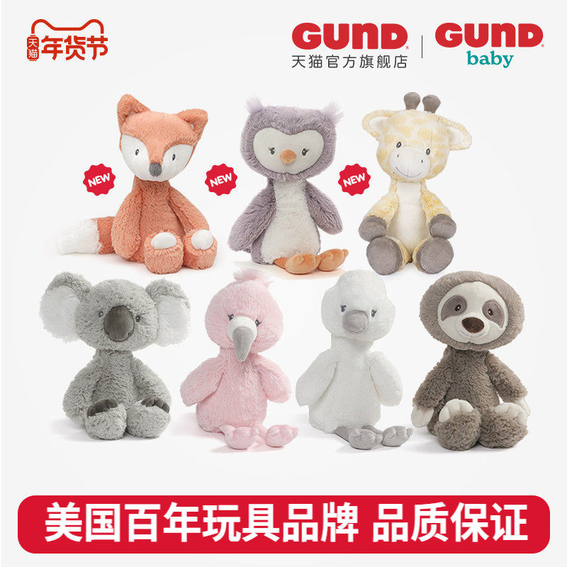 baby gund牙签腿系列安抚玩具动物玩偶幼儿新生儿礼物陪伴公仔,玩具/童车/益智/积木/模型,毛绒/玩偶/公仔/布艺类玩具,淘宝优惠券,粉丝福利购,淘宝优惠卷
