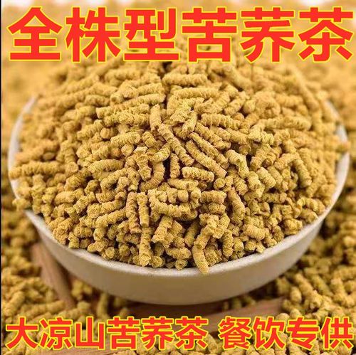 苦荞茶2500g5斤麦香型全株茶 饭店专用茶 全株苦荞茶 散装 荞麦茶