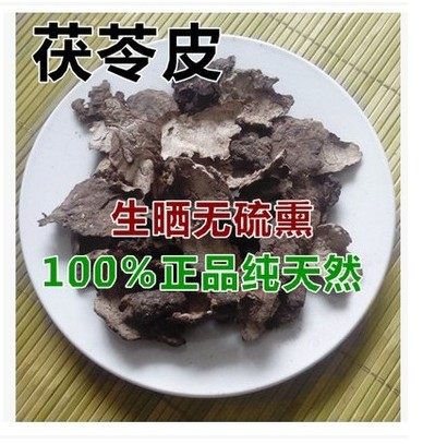 中药材/正品/茯苓皮/附白茯苓/赤茯苓/茯神 利水500克包邮图片