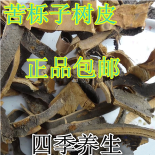 中药材苦枥子树皮苦枥皮苦栎子树皮苦栗美白除面部黑斑500克13元