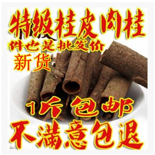 桂皮干货香料500g肉桂皮烟桂八角香叶草果组合香料调料大全批粉发,粮油调味/速食/干货/烘焙,香辛料/干调类,淘宝优惠券,粉丝福利购,淘宝优惠卷