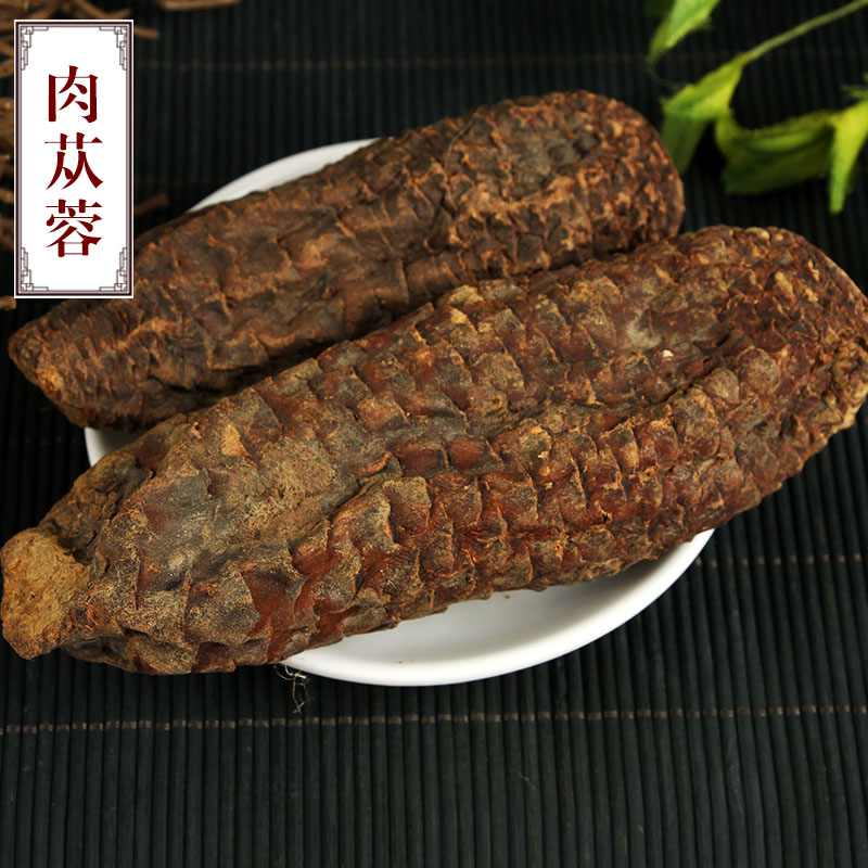 阿拉善正宗肉苁蓉整根中药材料食材泡酒沙漠特级软性油苁蓉大根