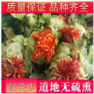 西藏藏红花正品特级整朵菠萝