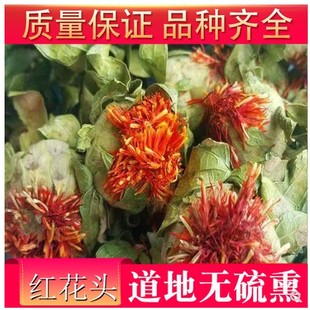 西藏藏红花正品泡水特级网红花茶红花头茶整朵橙菠萝花500克