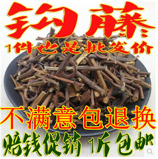 中药材批 发 钩藤正品单勾藤钓藤鹰爪风钩草倒挂刺500g选新货包邮
