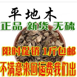 矮地茶平地木 500克中药材批 正品发新货优质精选叶下红包邮