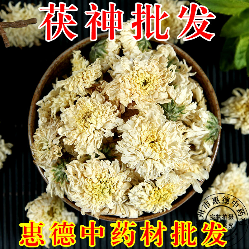 特级清热散装胎菊王包邮