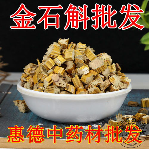 惠德中药材无硫专卖金石斛石兰枫斗500g黄草马鞭石斛大黄草包邮