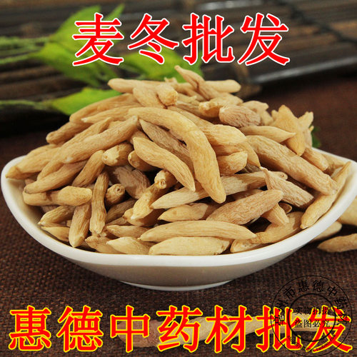 麦冬500克/250/100g中药材正品四川川麦冬的功效新货泡水喝干货