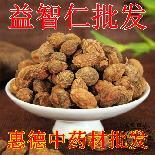 益智仁伸筋草中药材500g包邮