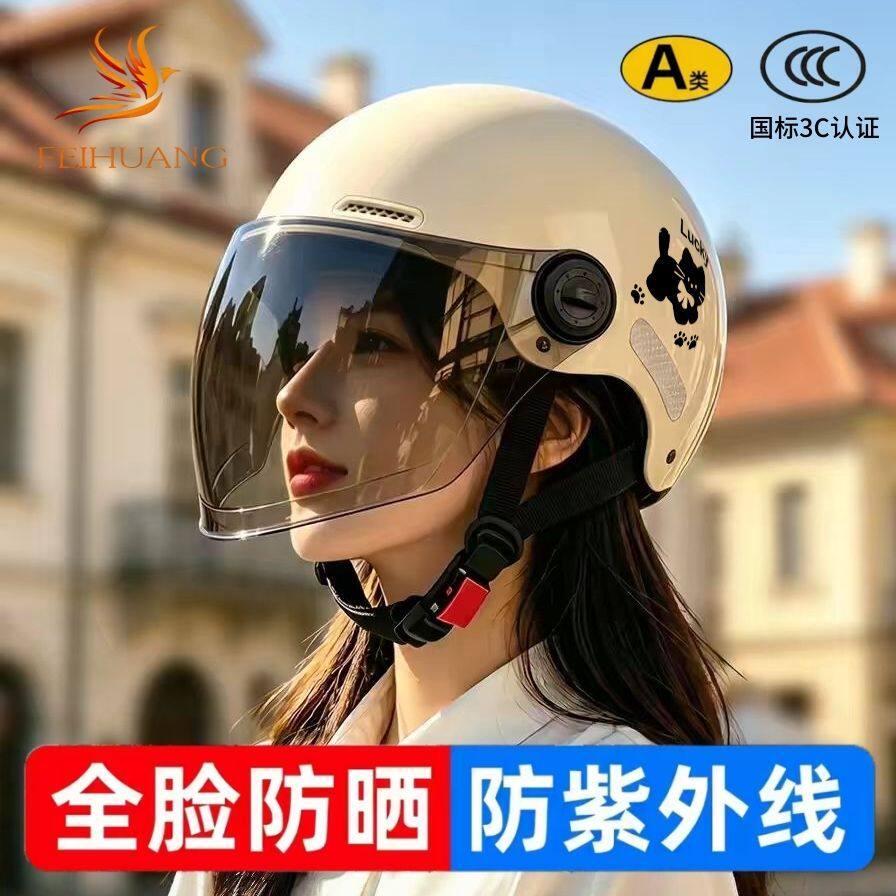 3C国标四季防晒电动摩托车头盔