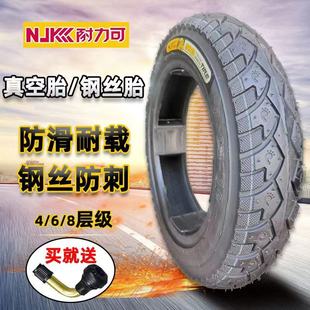 耐力可電動車真空胎 10電瓶車鋼絲胎輪胎車胎14x2.50外胎防刺 300