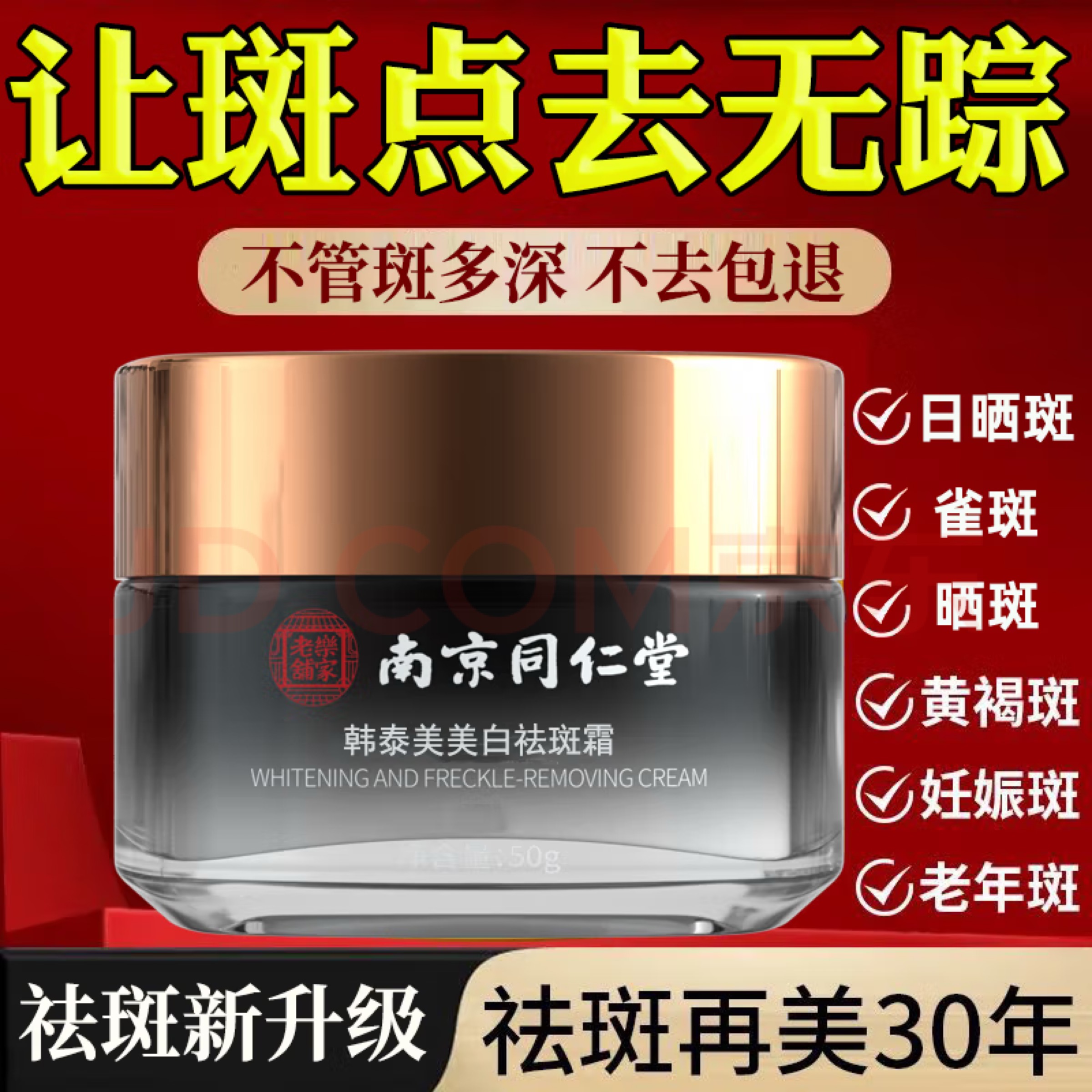 韩泰美美白祛斑霜官网正品祛斑神器淡化色斑去雀斑晒斑去黄褐斑女