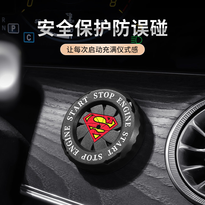 汽车一键启动装饰盖蝙蝠侠黑色旋钮保护盖汽车内个性点火圈保护盖