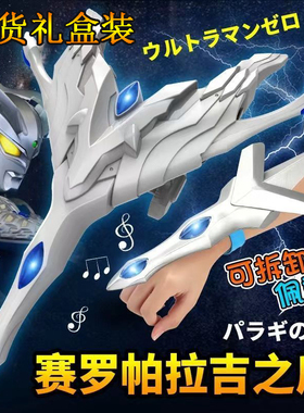 光辉赛罗奥特武器声光玩具黄金帕拉吉之盾DX剑儿童男孩曼生日礼物