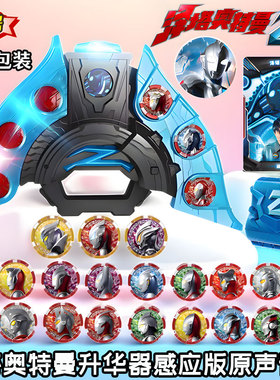 泽塔升华器黑暗变身器勋章贝利亚黄昏魔剑豪华版儿童男孩礼物玩具