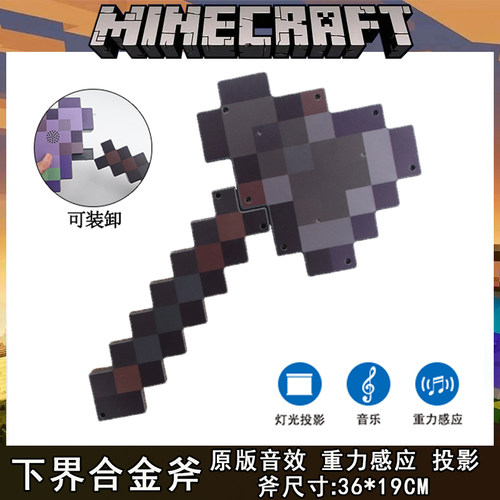 我的世界附魔斧头钻石剑弓箭下界合金重锤游戏周边道具模型摆件