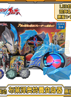 布莱泽变身器奥特辉石手镯软胶人偶武器雷鸣剑男孩儿童礼物玩具