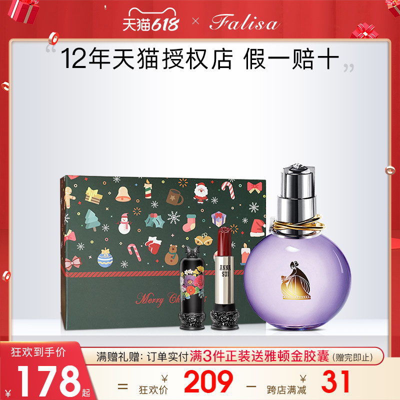 安娜苏香水套装价格 安娜苏香水套装图片 星期三