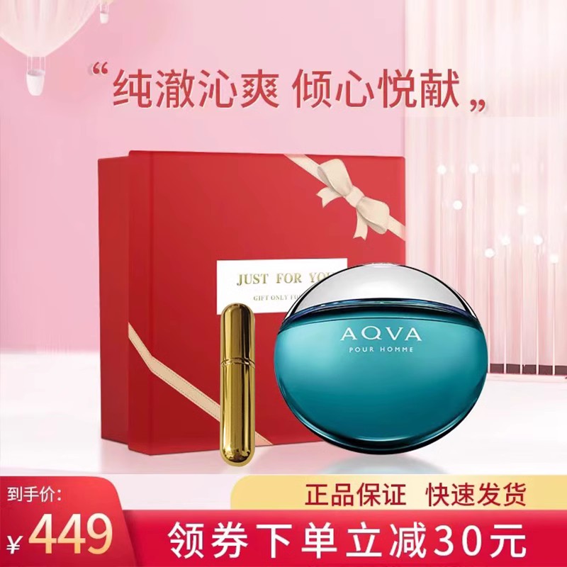 Bvlgari宝格丽碧蓝海洋男士淡香水Aqva水能量官方旗舰店持久清新